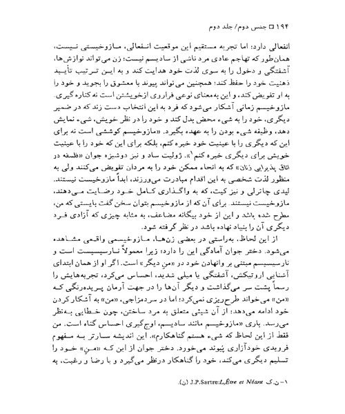 جنس دوم - نمونه سوم - جزیره کتاب های الکترونیکی